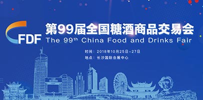 Luoyang Jieke Machinery Co.,Ltd. attended The 99th China Food and Drinks Fair from Oct.25th to 27th  in Changsha,Hunan province.