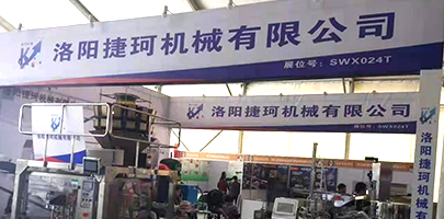 Luoyang Jieke Machinery Co.,Ltd. participated in China (Luohe) Food Expo in 2017